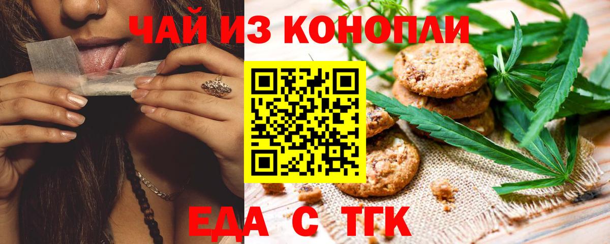 Кстово  Cannafood конопля  Вход с VPN 