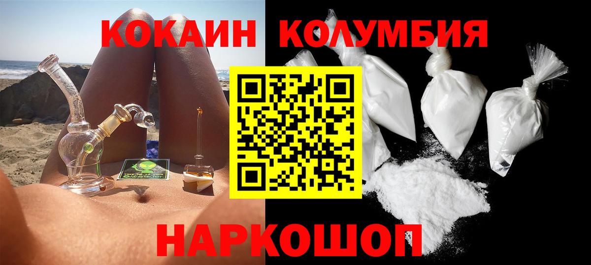 COCAIN VHQ  Вход с VPN  КОКАИН Fish Scale  Кстово 