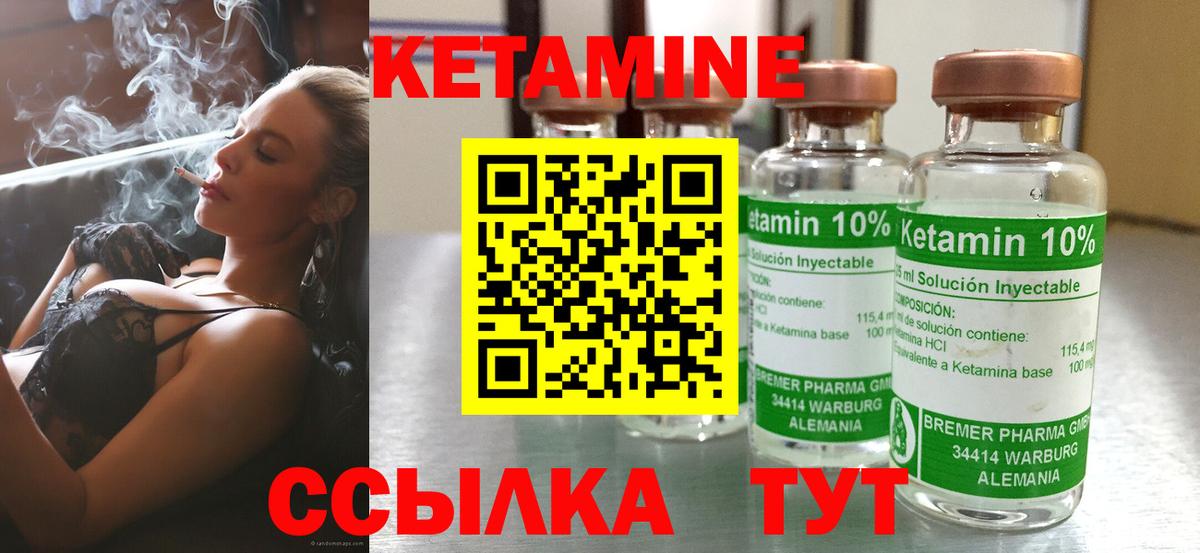 КЕТАМИН VHQ  Вход с VPN  кракен зеркало  КЕТАМИН VHQ  Кстово 