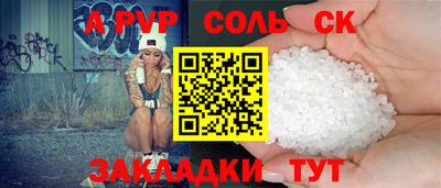 соль курить ск Изобильный