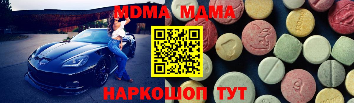 Кстово  MDMA VHQ  Вход с VPN  MDMA  МДМА кристаллы 