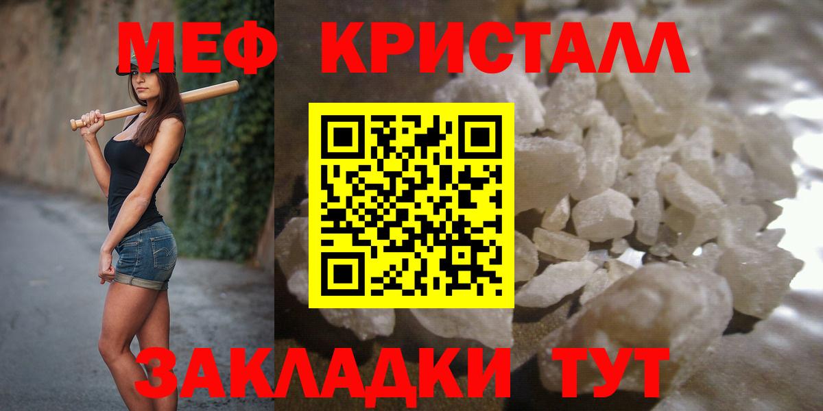 Кстово  Мефедрон 4 MMC  МЕФ мука  МЯУ-МЯУ  Вход с VPN 
