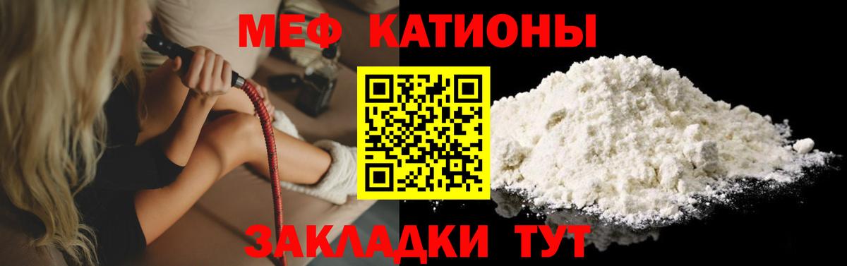 Мефедрон мука Кстово