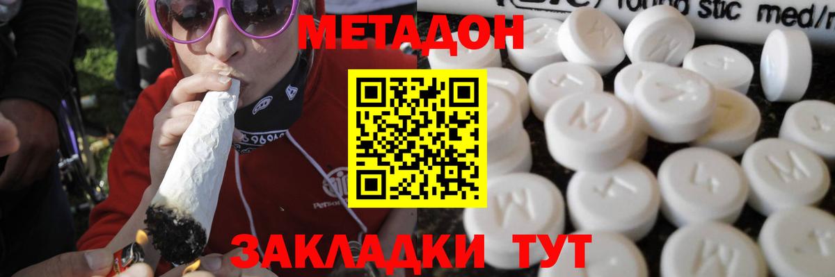 Метадон VHQ  Вход с VPN  Кстово 