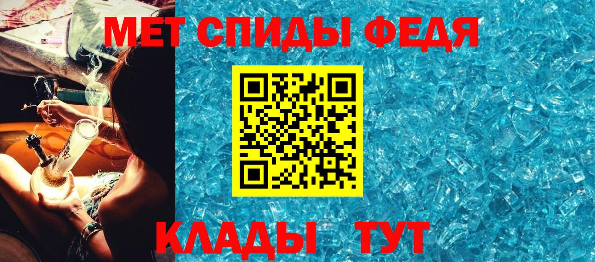 Метамфетамин мет Кстово